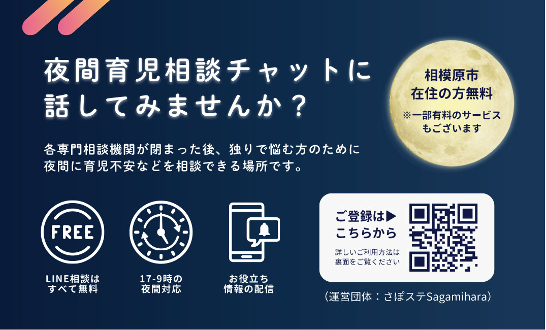 ペアレント BASE−Sagamihara−