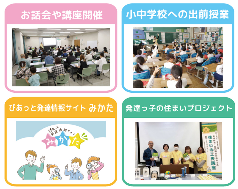 NPO法人ぴあっと